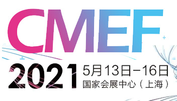 展會(huì)預(yù)告 | 瑞思凱邀您相約第84屆CMEF國(guó)際醫(yī)療器械上海博覽會(huì)